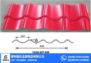 福达金属制品经久耐用 角驰820型彩钢瓦生产厂家